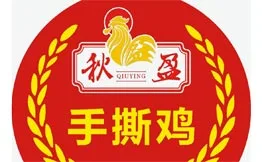 秋盈手撕鸡加盟