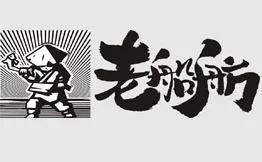 老船舫·现做活鲜鱼馆加盟