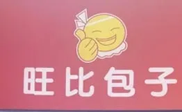 旺比包子加盟