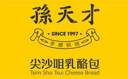 孙天才尖沙咀乳酪包加盟