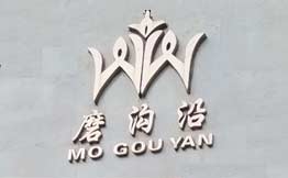 磨沟沿老字号牛肉面加盟