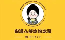 安顺小舒冰粉冰浆加盟