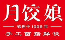 月饺娘手工鲜饺加盟