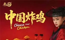 零度89·中国炸鸡加盟