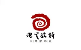 很久以前|只是家串店加盟