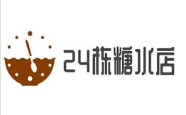 24栋糖水店加盟