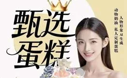 幸屿芯愿·动物奶油加盟