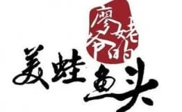 廖姥爷的美蛙鱼头火锅加盟