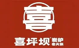 喜坪坝炭炉老火锅加盟