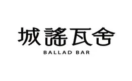 城谣瓦舍民谣酒馆加盟