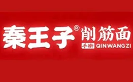 秦王子削筋面加盟