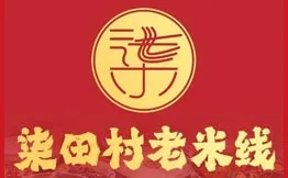 柒田村·老米线加盟