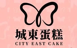城東蛋糕加盟