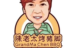陈老太烤猪脚加盟