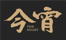 今宵云南传统过桥米线加盟