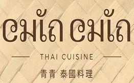 CHINCHIN青青泰国料理加盟