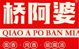 桥阿婆·板面王加盟