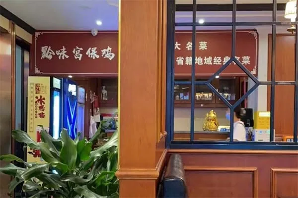 吴宫保老黔菜特色菜是什么？加盟怎么样？