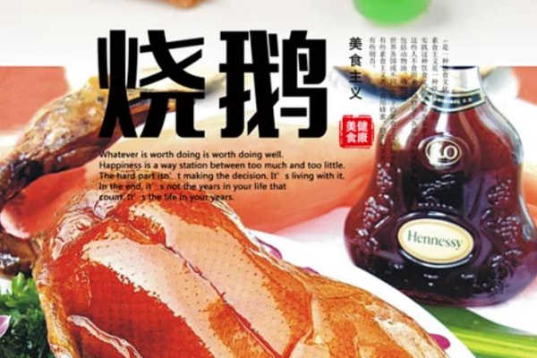 鼎盛烧鹅