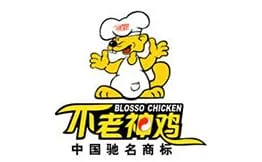不老神鸡加盟