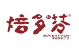焙多芬面包工坊加盟