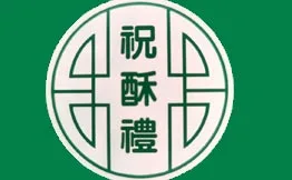 祝酥礼新中式蛋糕加盟
