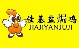 佳基盐焗鸡加盟
