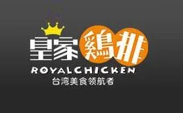 皇家鸡排加盟