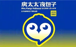房太太夜包子加盟
