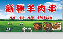 西域伙伴牛肉面羊肉串加盟