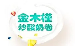 金木槿炒酸奶加盟