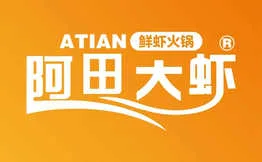 阿田大虾香辣虾火锅加盟