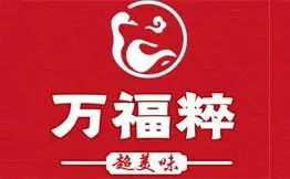 万福粹·南京浇汁鸭加盟