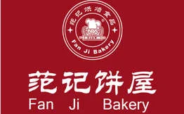范记饼屋加盟