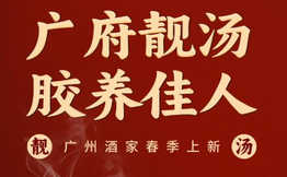 德信靓汤加盟