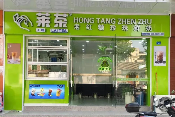 莱茶工坊饮品店铺实拍