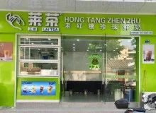 莱茶工坊饮品总部在哪里？为什么加盟