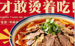 牛关关生烫牛肉米铺加盟