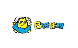 B班炸鸡加盟