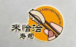 来恰洽寿司加盟