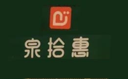 泉拾惠鲜食超市加盟