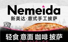 Nemeida新美达披萨·轻食·意面加盟