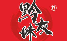 黔灰妹老贵阳鲜烤鸡加盟