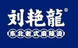 刘艳龙东北老式麻辣烫加盟