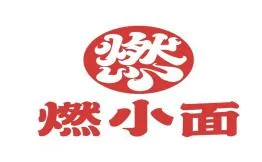 燃小面重庆豌杂面加盟