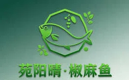 苑阳晴・椒麻鱼加盟