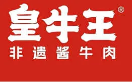 皇牛王·非遗酱牛肉加盟