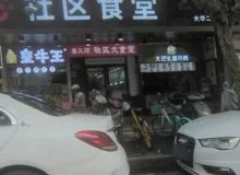 皇牛王·非遗酱牛肉凭何火遍华南加盟