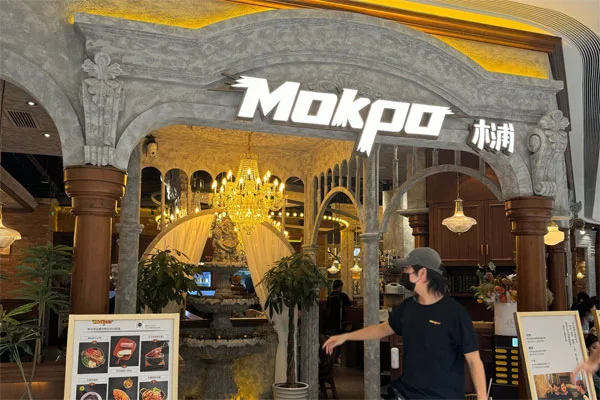 木浦韩式料理店铺