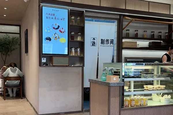 喜在糖里手作糖水店铺